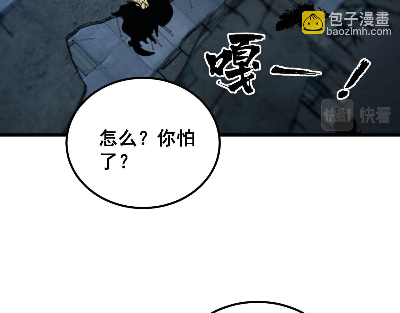 毒手巫醫 - 第398話 互掐(1/4) - 8