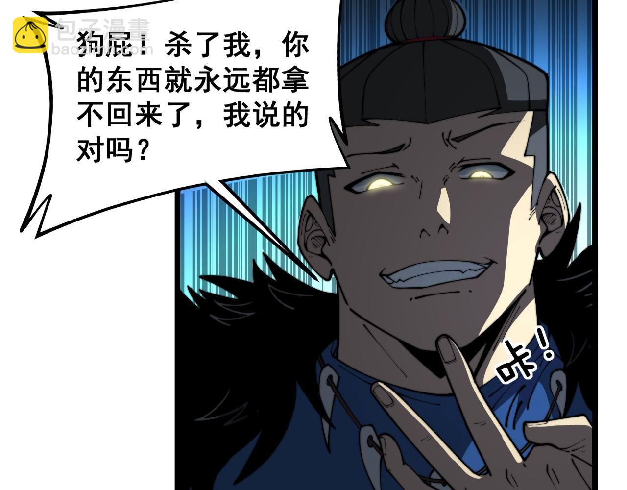 毒手巫醫 - 第400話 破繭成蝶(1/4) - 6