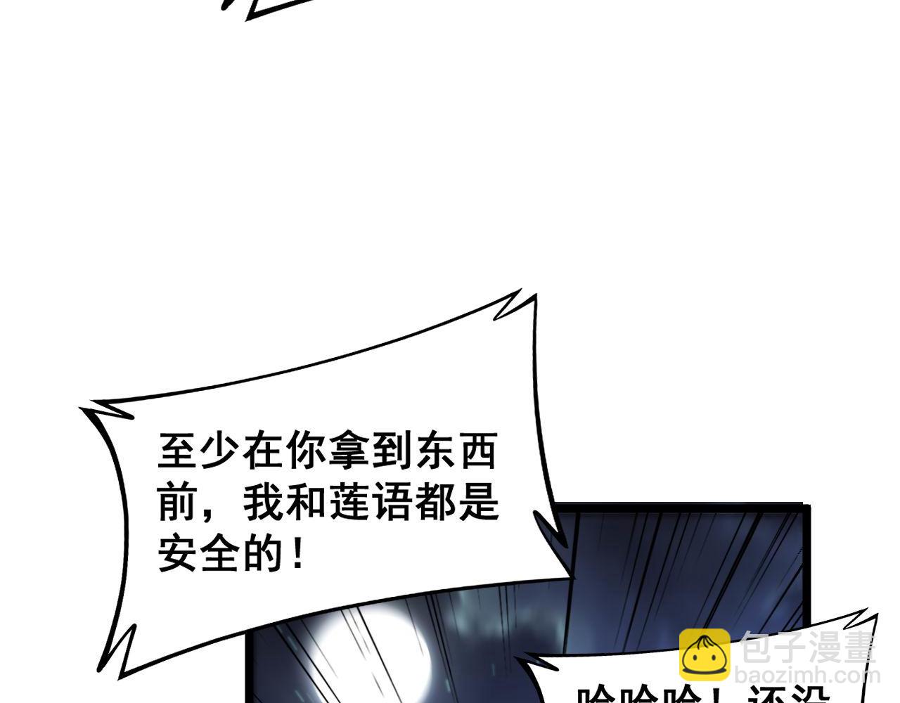 毒手巫醫 - 第400話 破繭成蝶(2/4) - 5