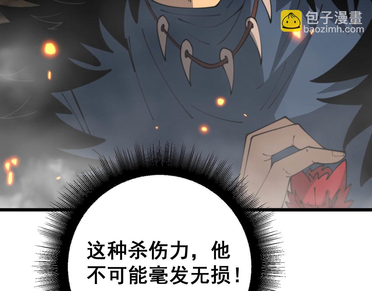 毒手巫醫 - 第400話 破繭成蝶(2/4) - 7