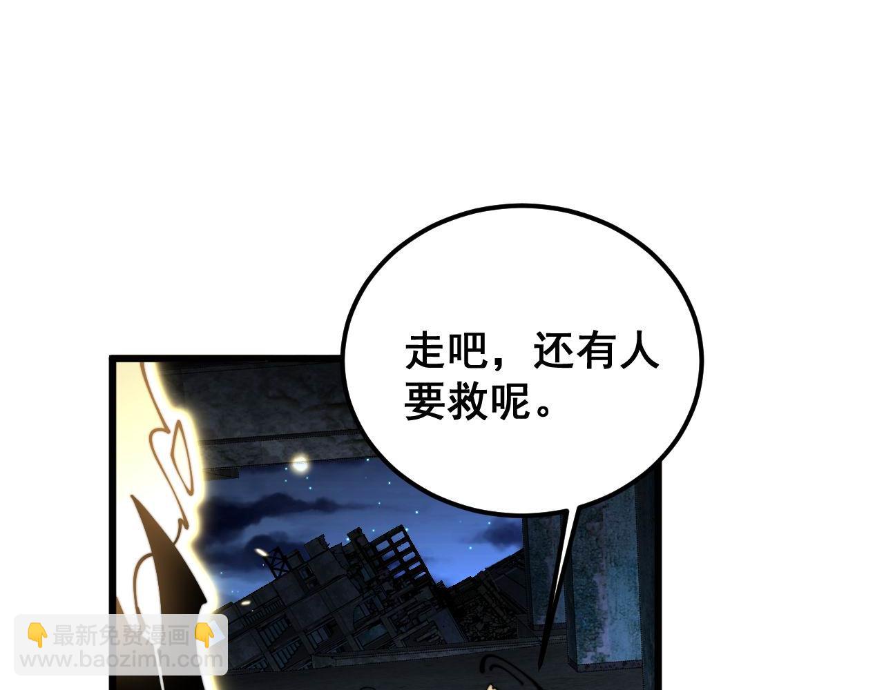 毒手巫醫 - 第402話 殘破軀殼(3/4) - 4