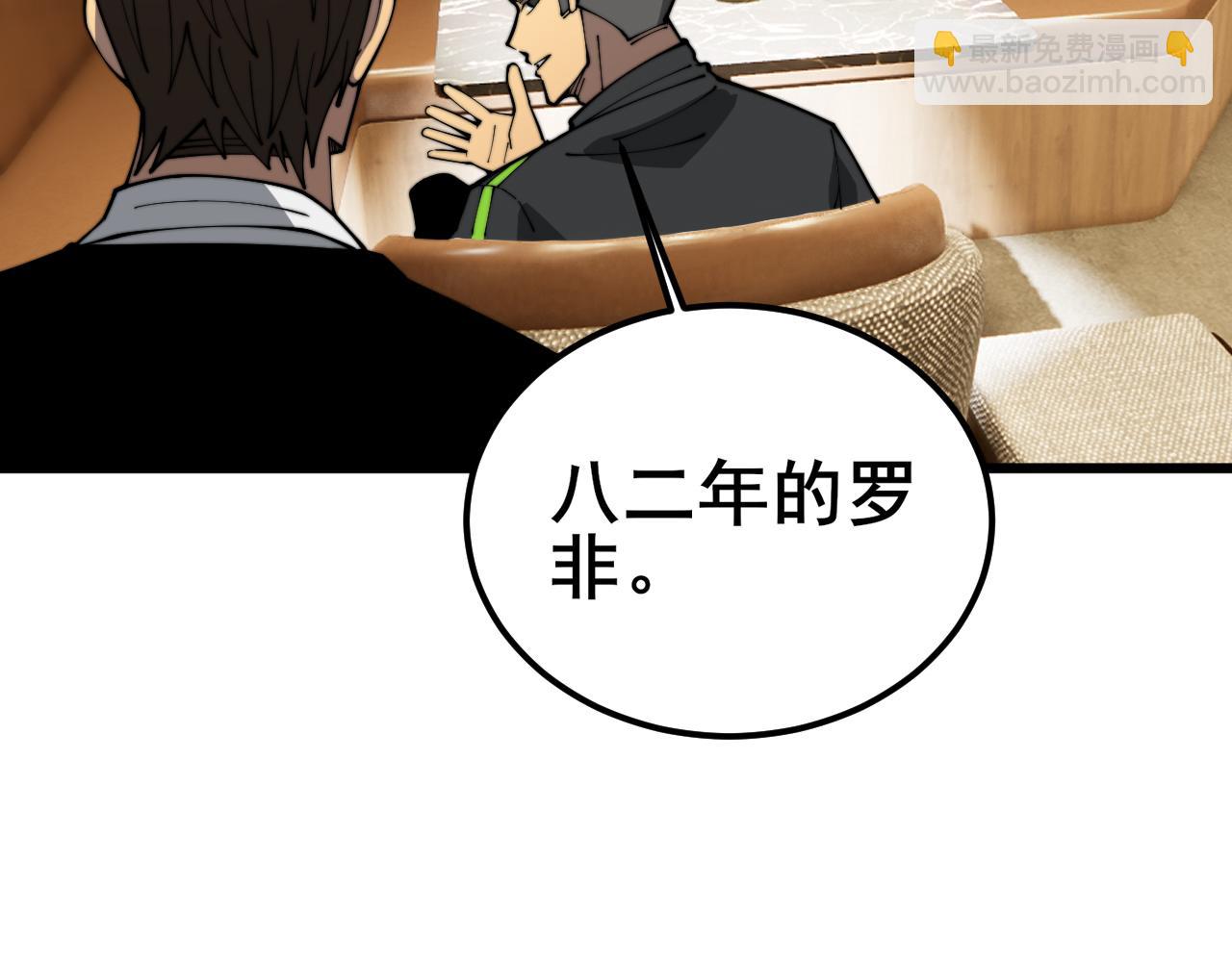 毒手巫醫 - 第404話 甜甜很甜(1/4) - 4