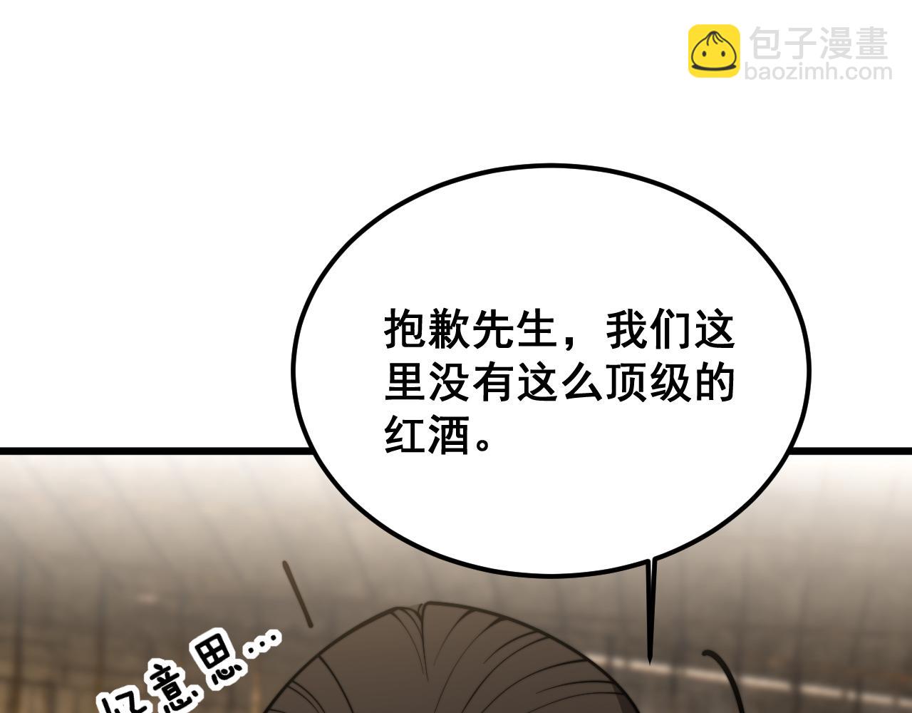 毒手巫醫 - 第404話 甜甜很甜(1/4) - 5