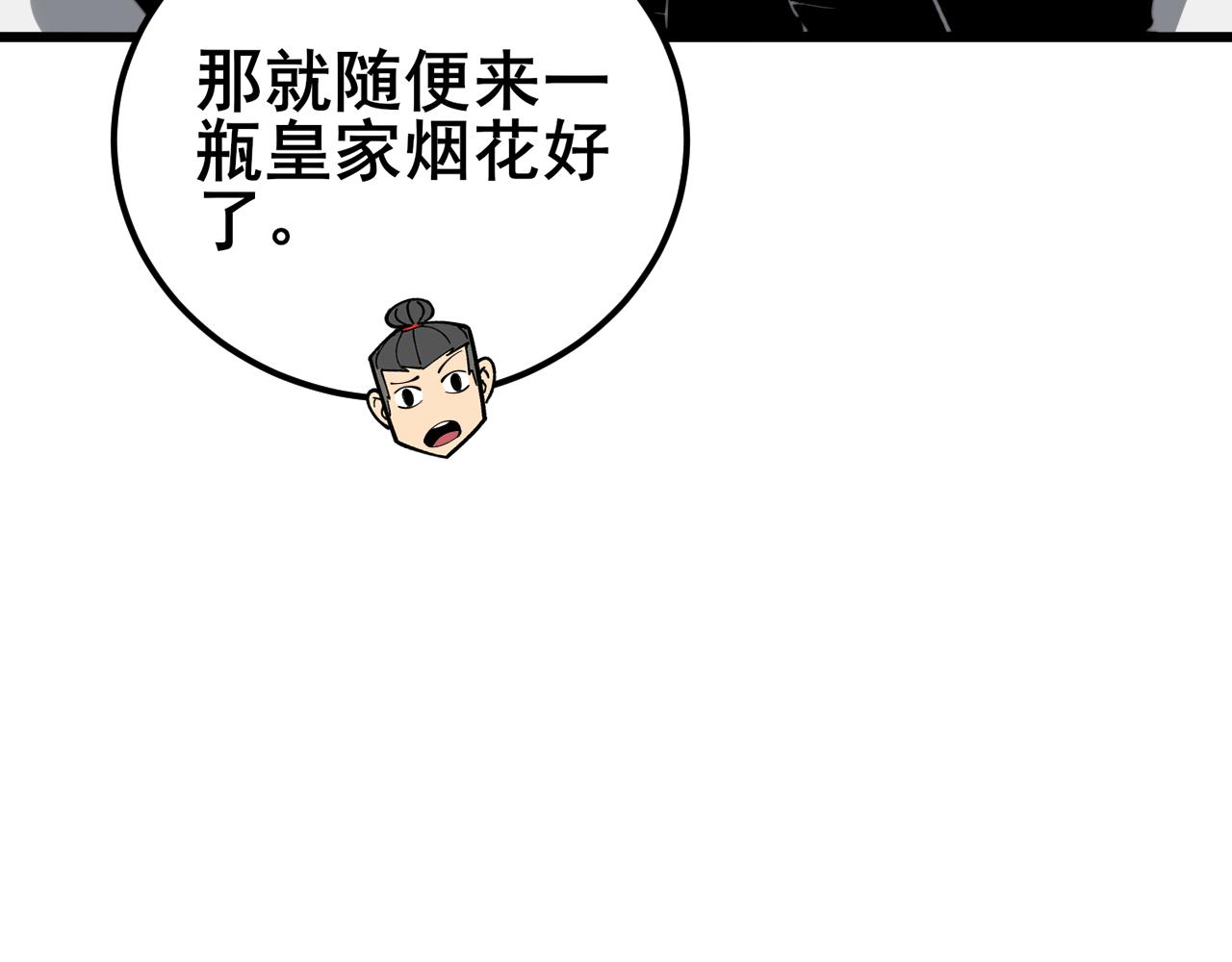 毒手巫醫 - 第404話 甜甜很甜(1/4) - 7