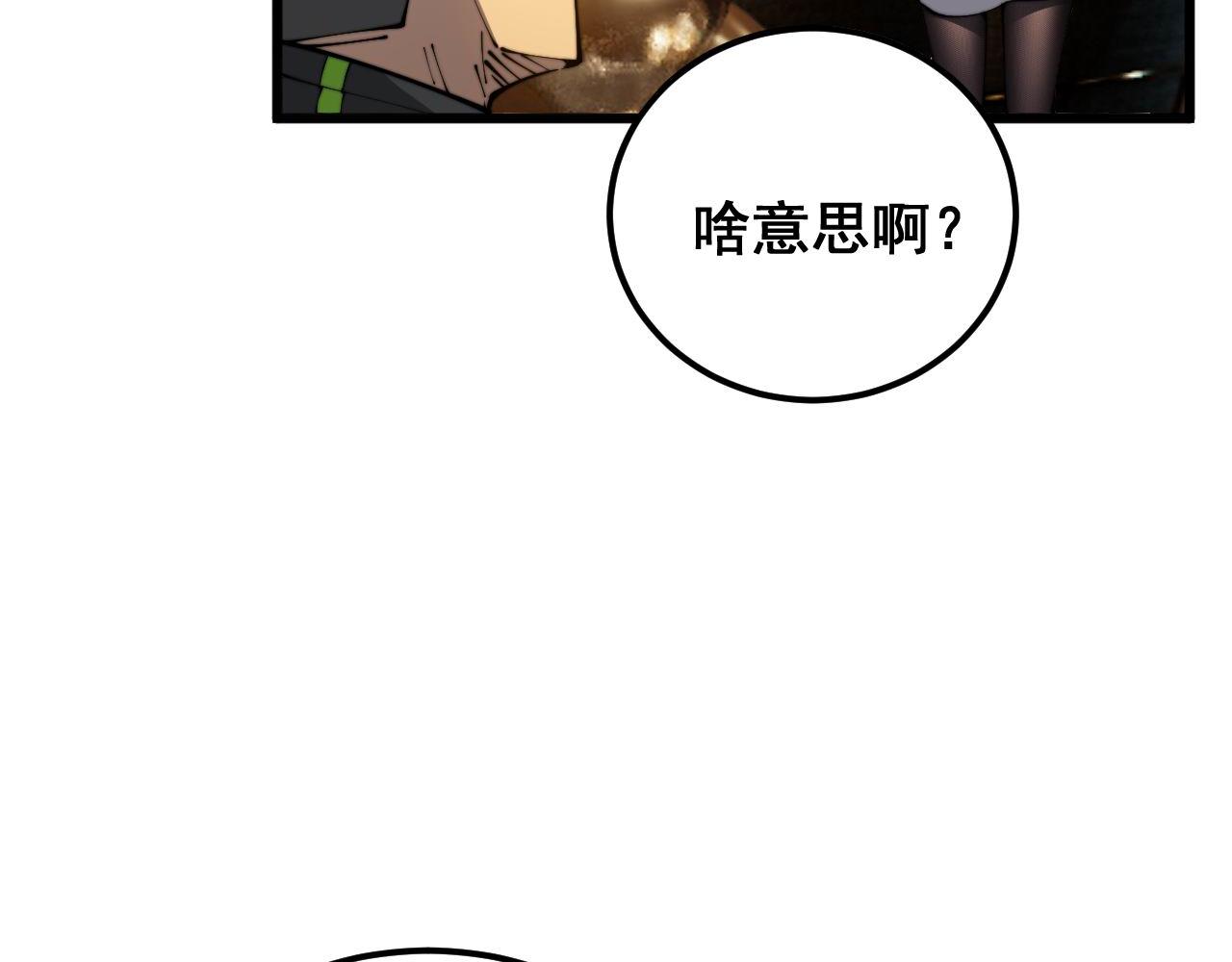 毒手巫醫 - 第404話 甜甜很甜(1/4) - 4