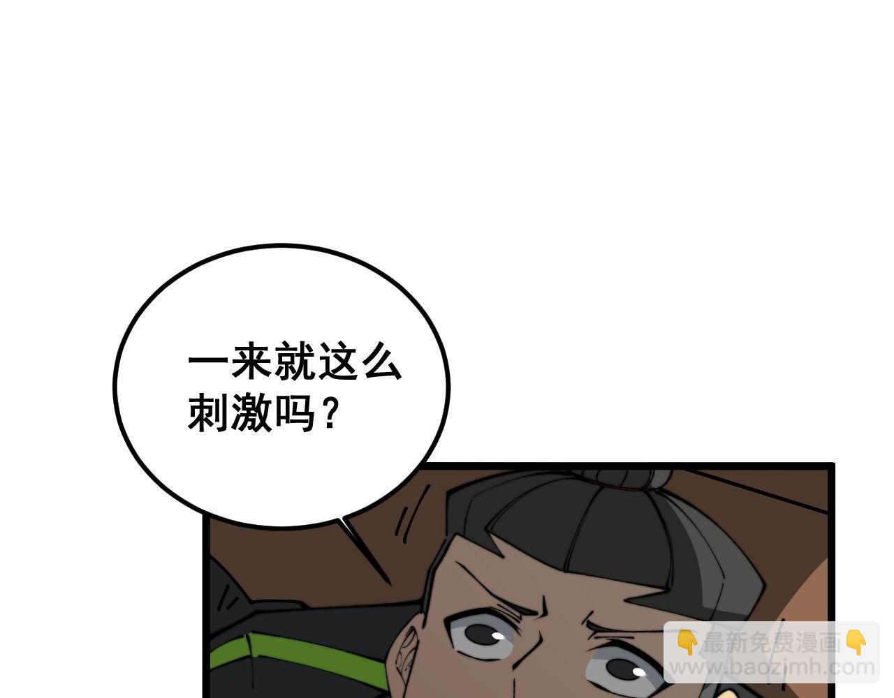 毒手巫医 - 第406话 魔障(1/4) - 7