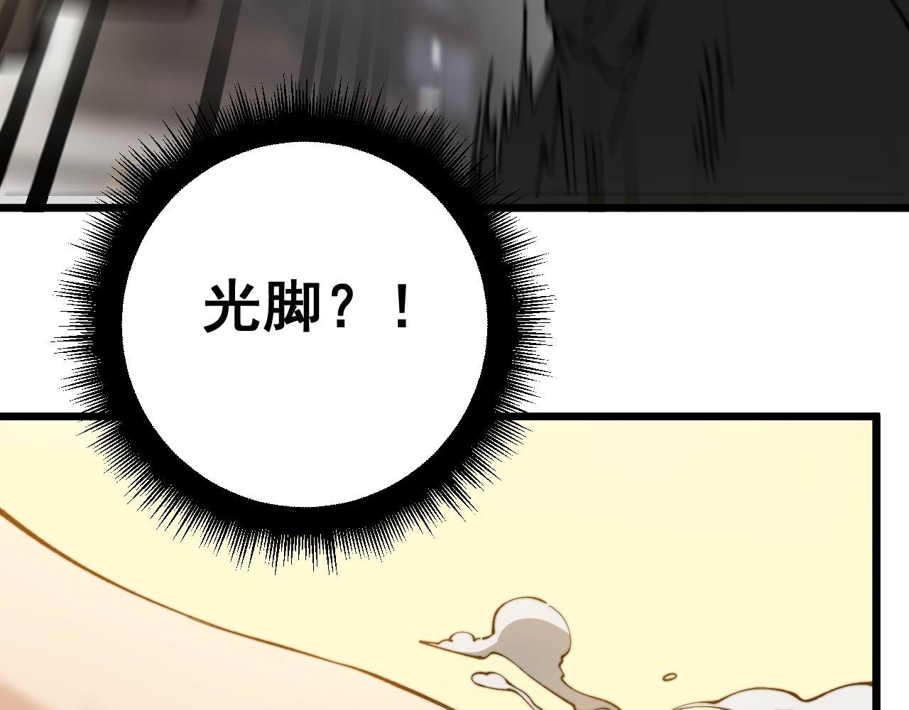 毒手巫醫 - 第406話 魔障(1/4) - 6