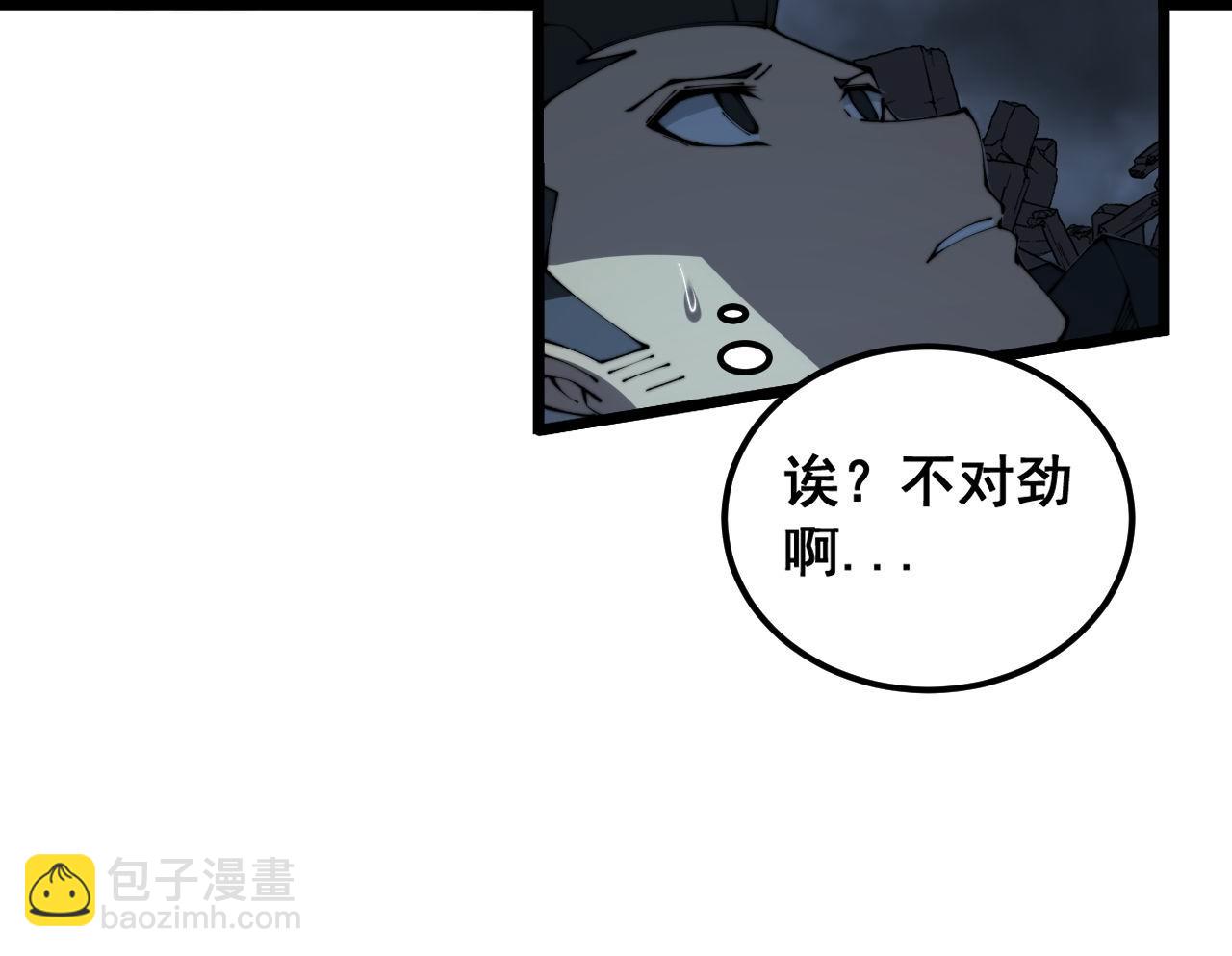 毒手巫醫 - 第406話 魔障(2/4) - 7