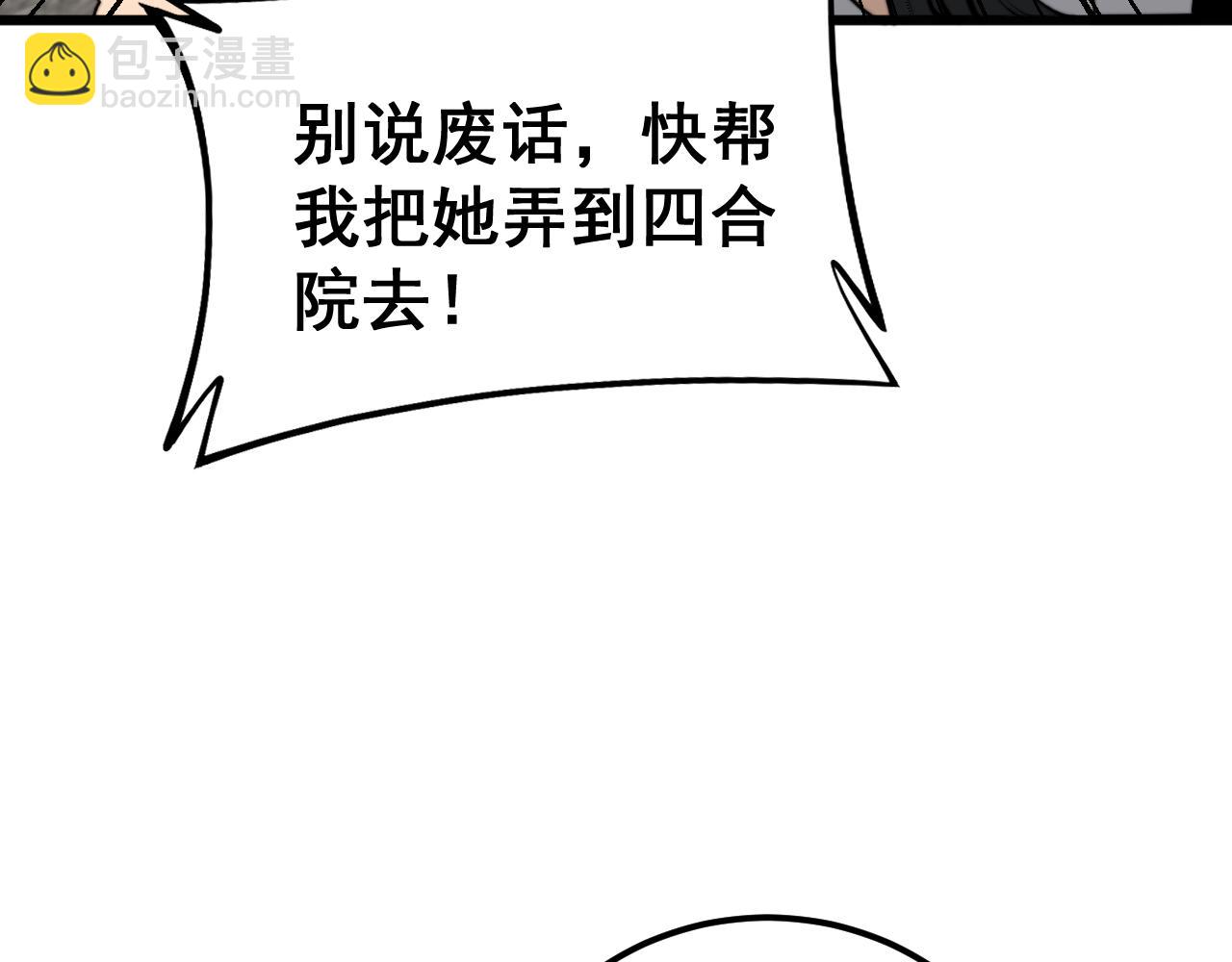 毒手巫醫 - 第406話 魔障(2/4) - 1