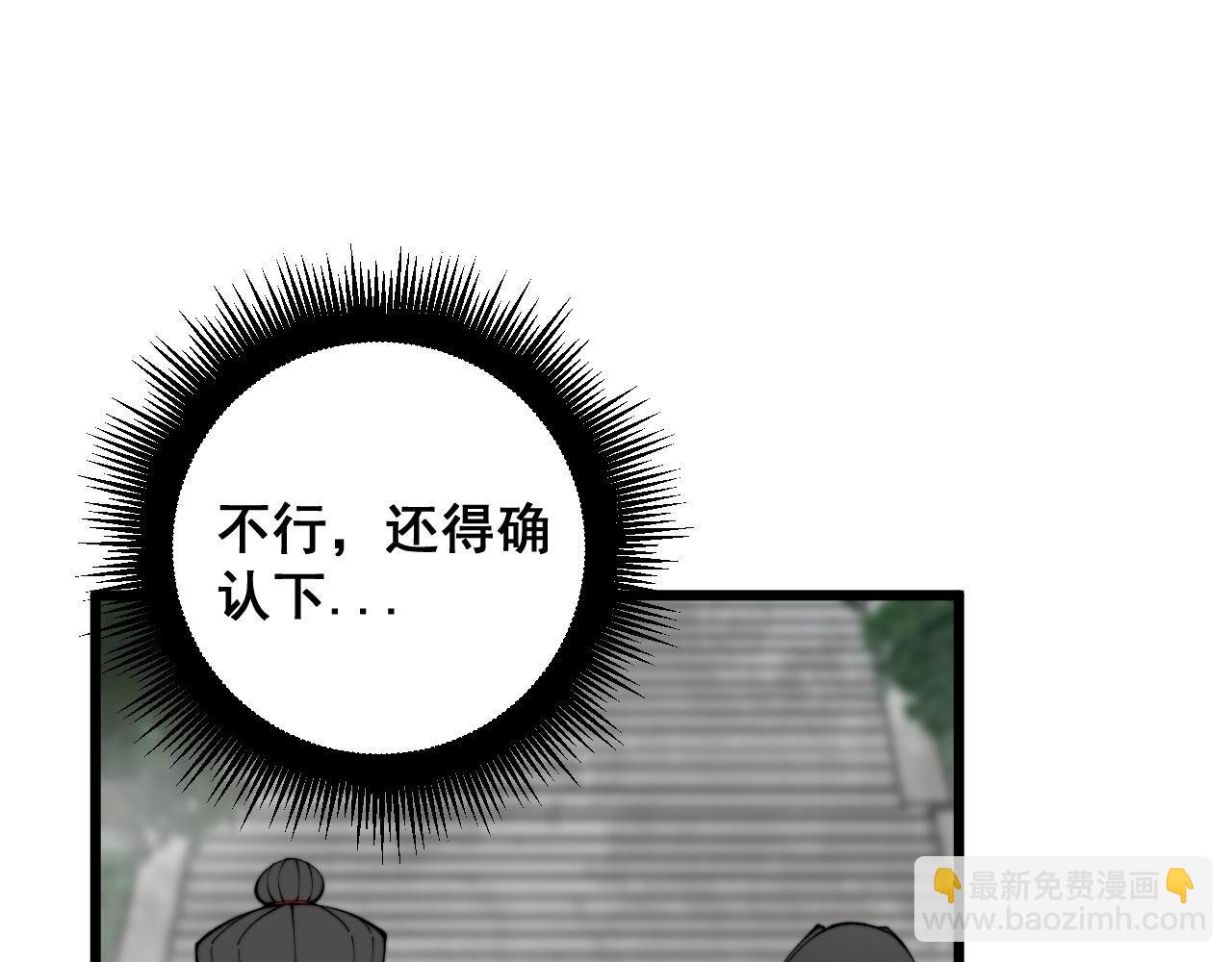 毒手巫醫 - 第408話 恆非子(1/4) - 7