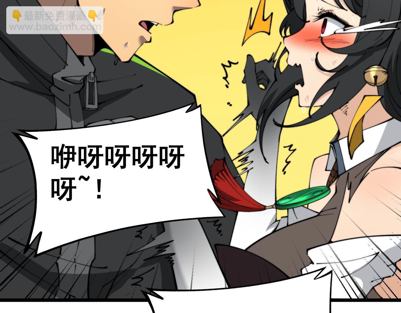 毒手巫醫 - 第408話 恆非子(1/4) - 3