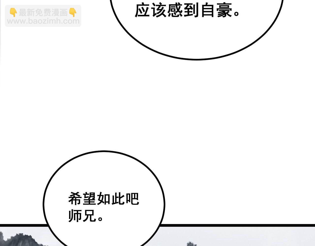 毒手巫醫 - 第408話 恆非子(1/4) - 1