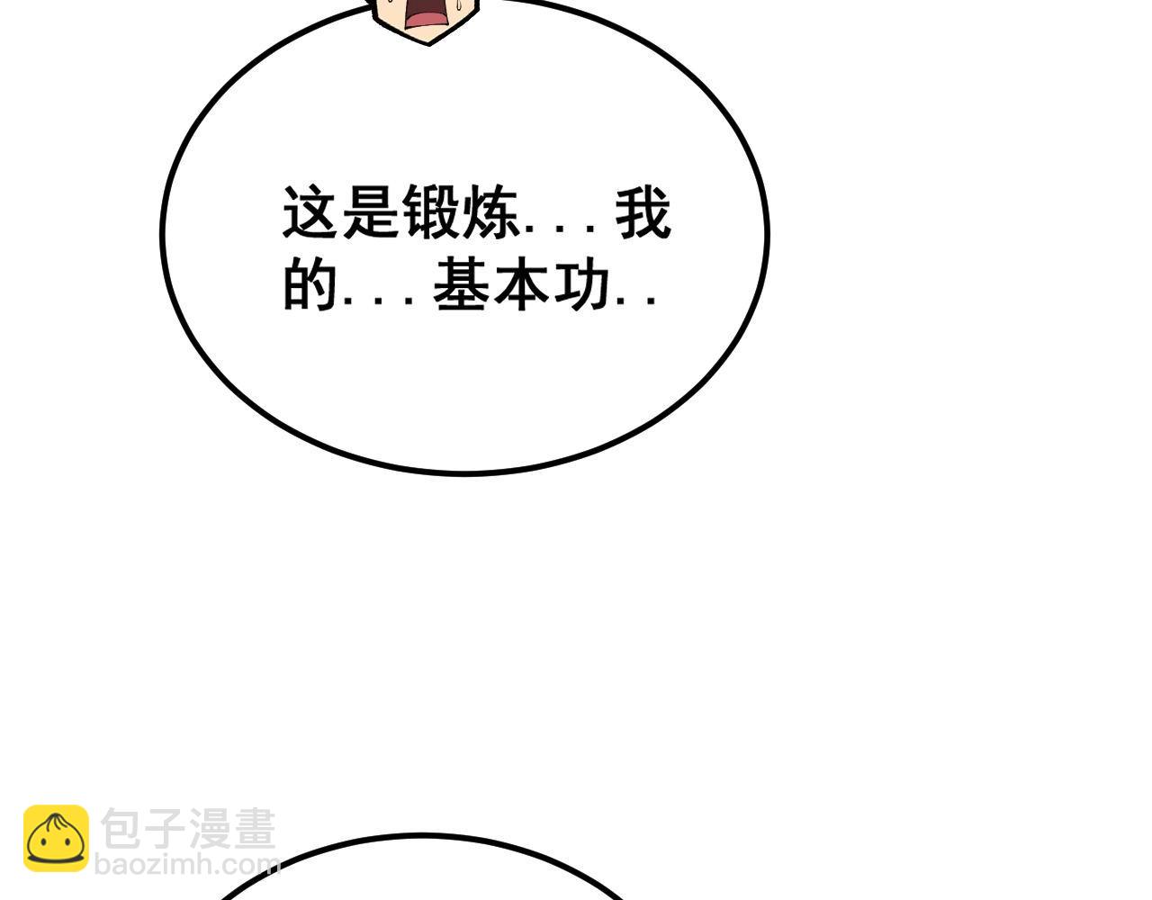 毒手巫醫 - 第408話 恆非子(1/4) - 1