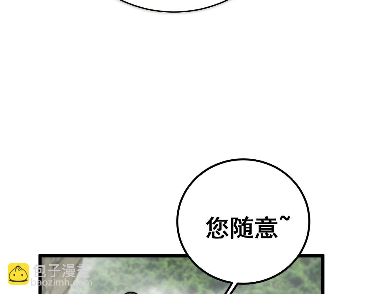 毒手巫醫 - 第410話 古琅西吉(1/4) - 2