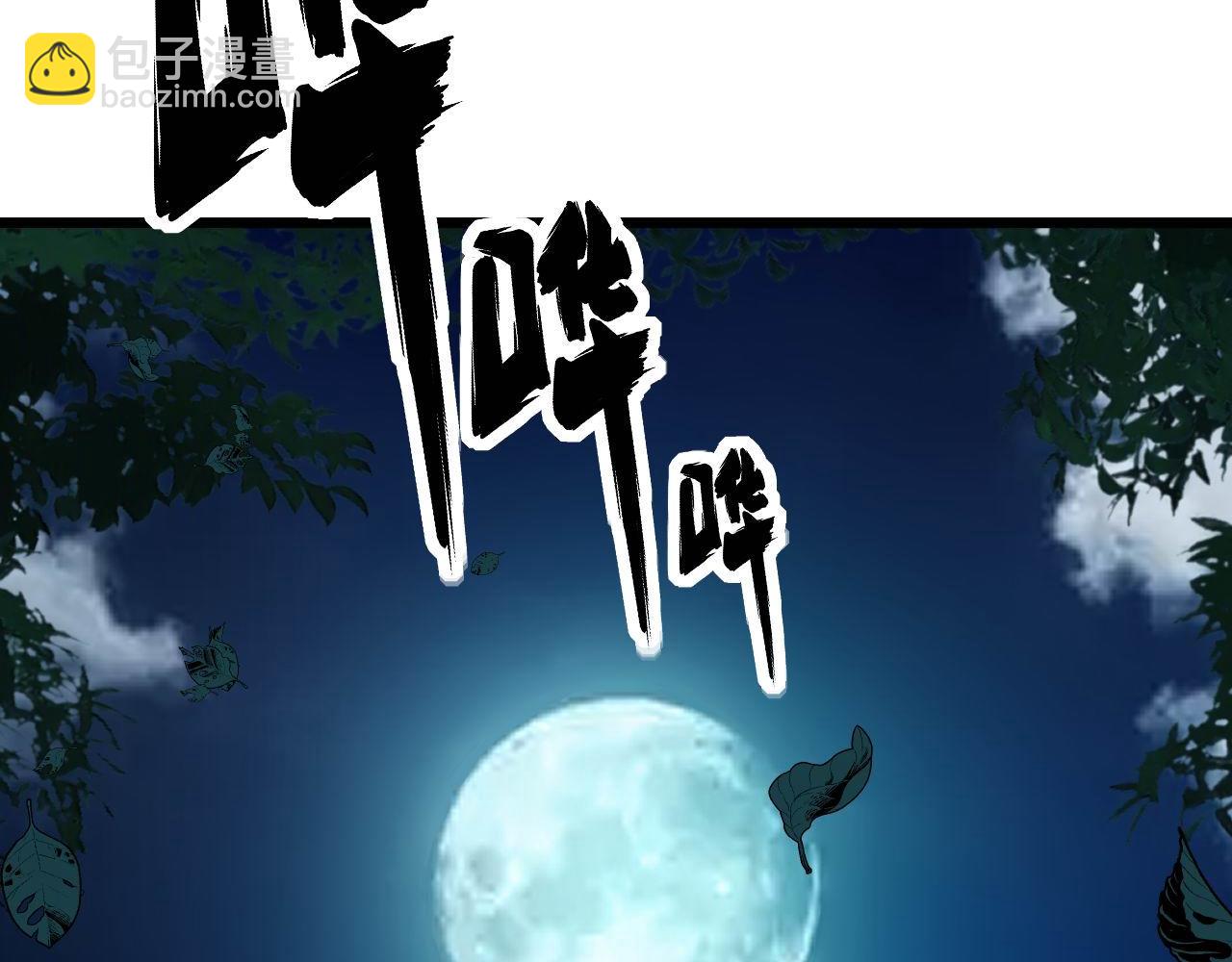 毒手巫醫 - 第414話 鬼氣深深(1/4) - 8