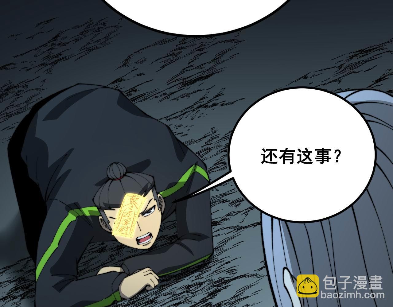 毒手巫醫 - 第418話 元嬰之軀(2/4) - 3