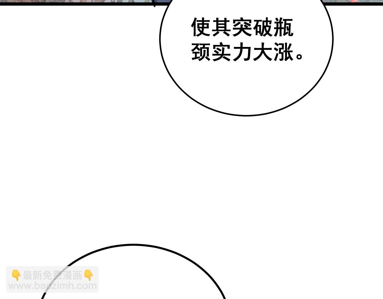 毒手巫醫 - 第418話 元嬰之軀(2/4) - 4