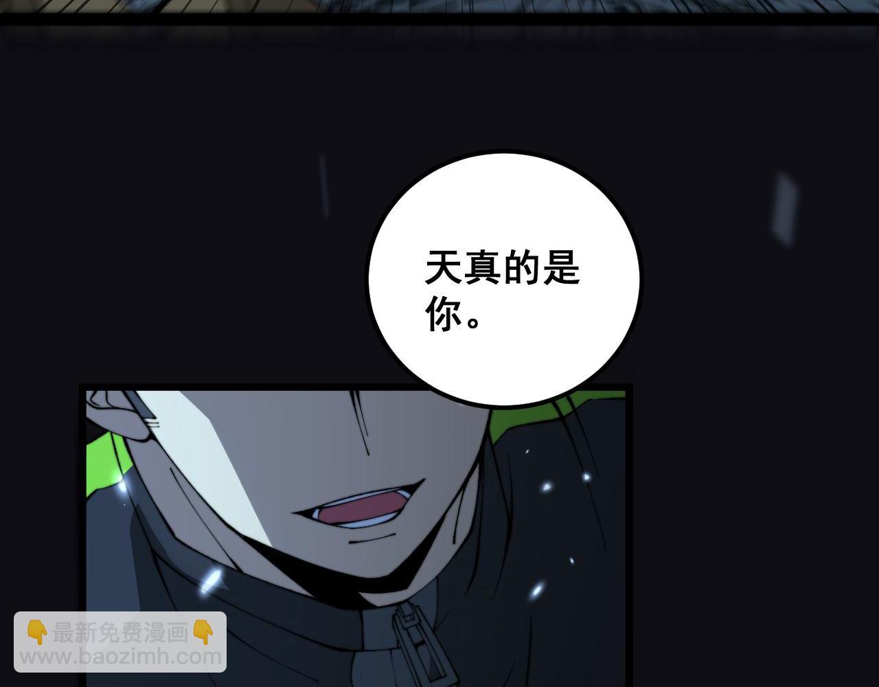 毒手巫醫 - 第420話 底牌(2/4) - 5