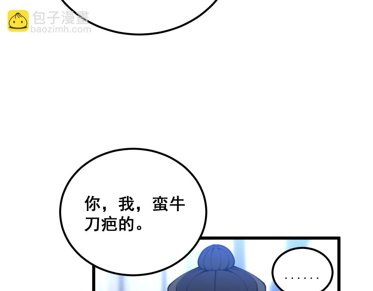 毒手巫醫 - 第428話 萬里高空(1/4) - 6