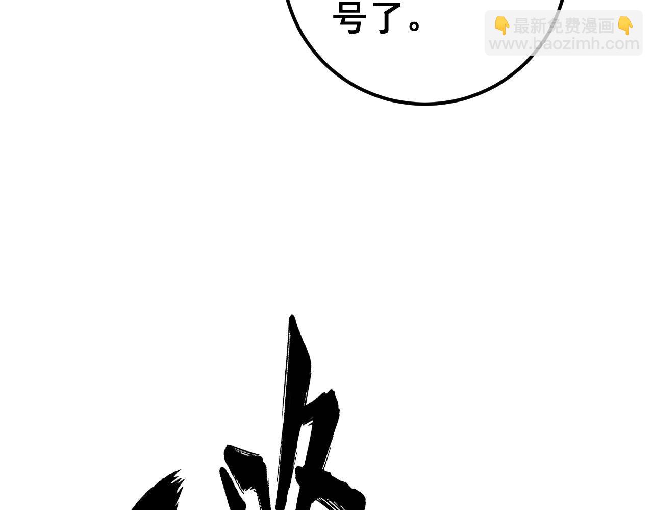 毒手巫医 - 第430话 左青龙右白虎(3/4) - 5