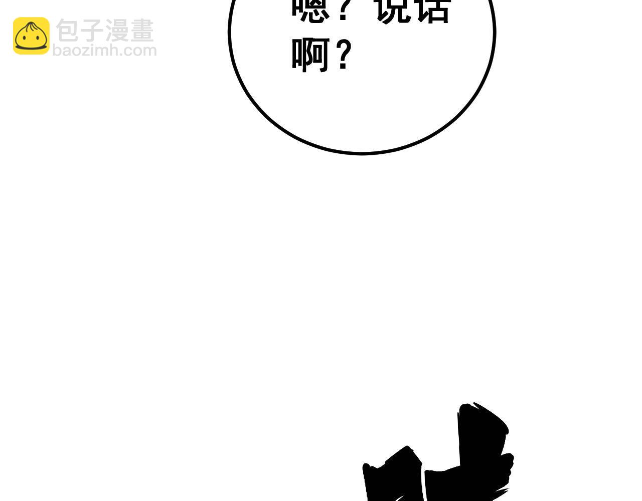 毒手巫醫 - 第430話 左青龍右白虎(1/4) - 2