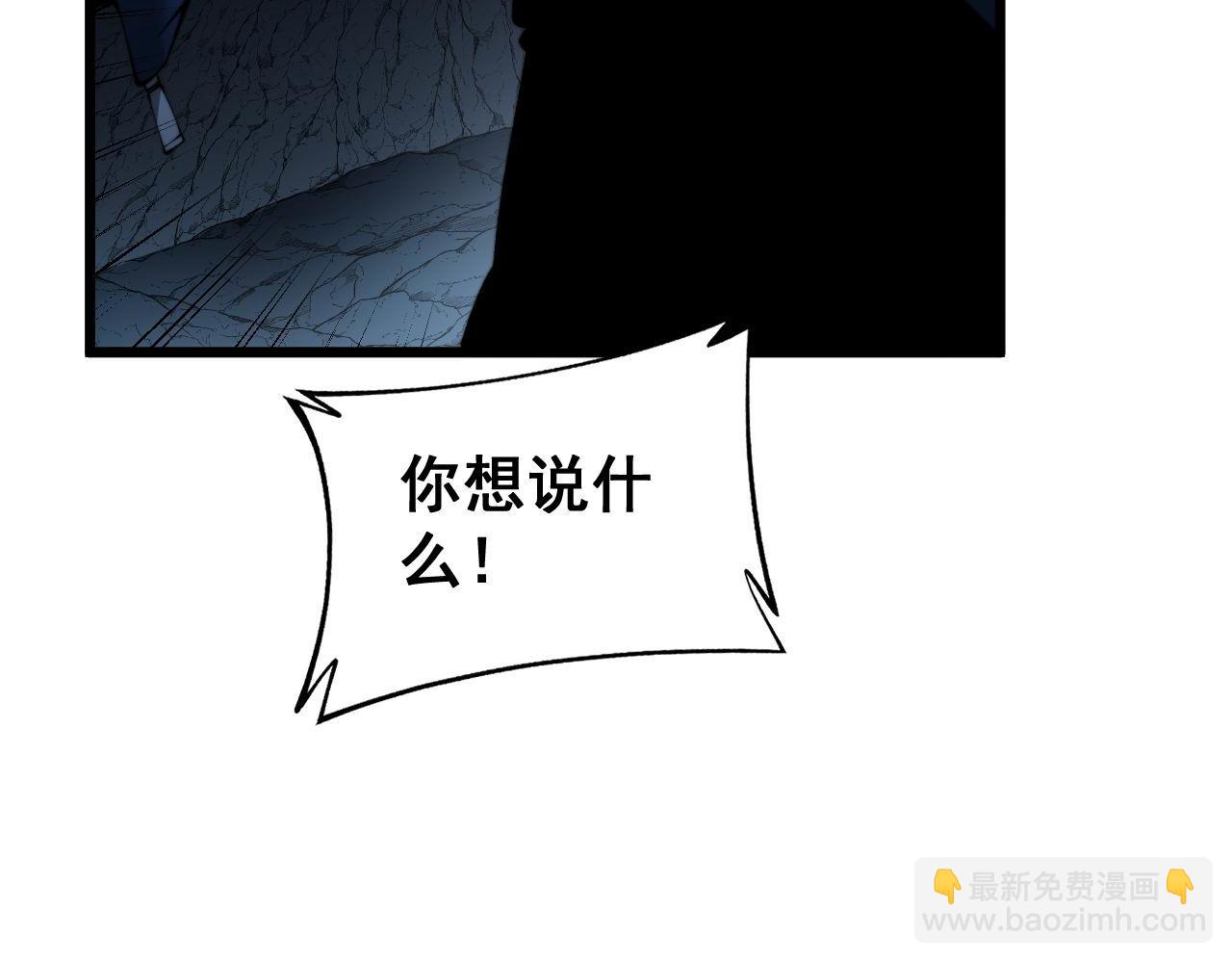 毒手巫醫 - 第430話 左青龍右白虎(2/4) - 3