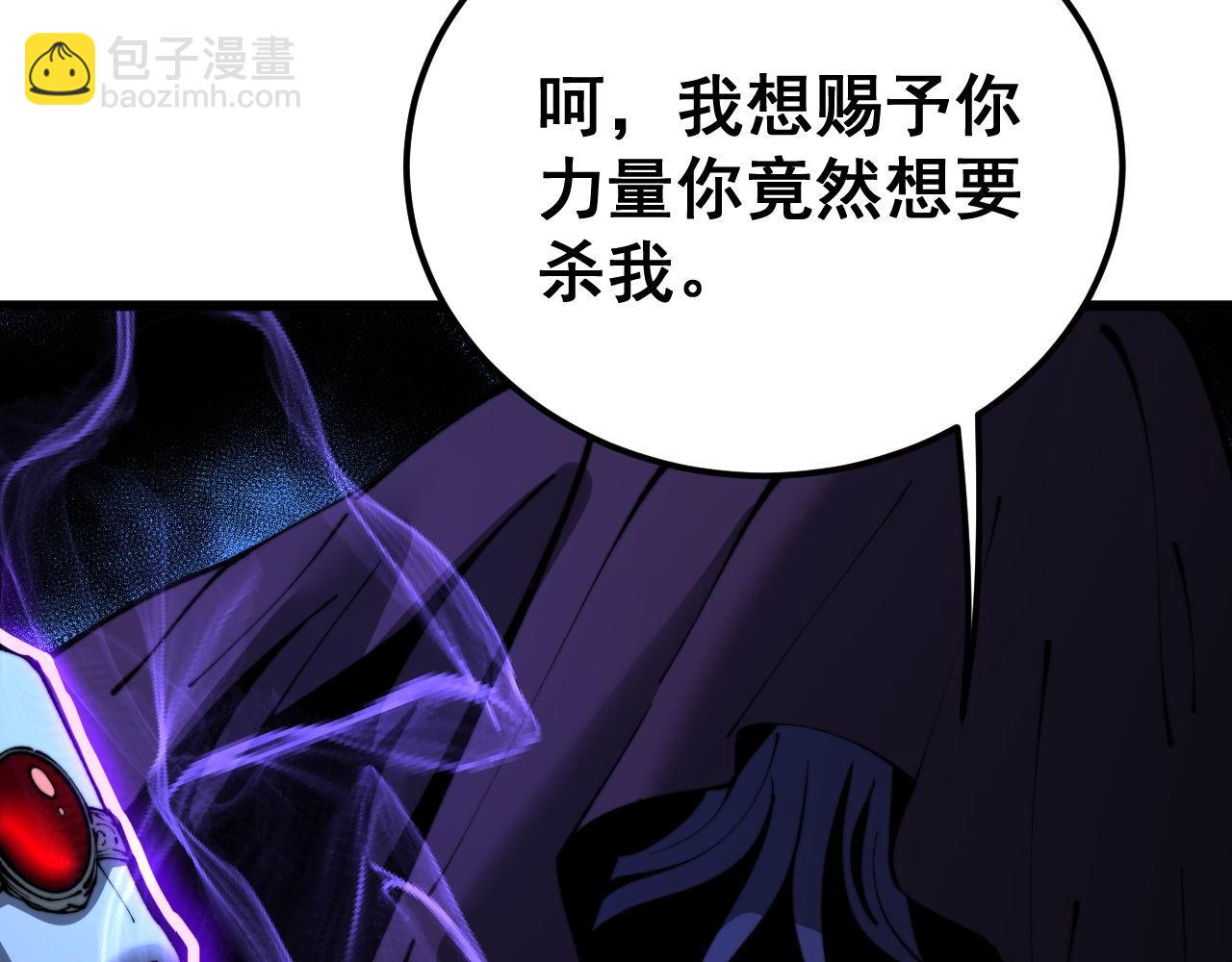 毒手巫醫 - 第430話 左青龍右白虎(2/4) - 8