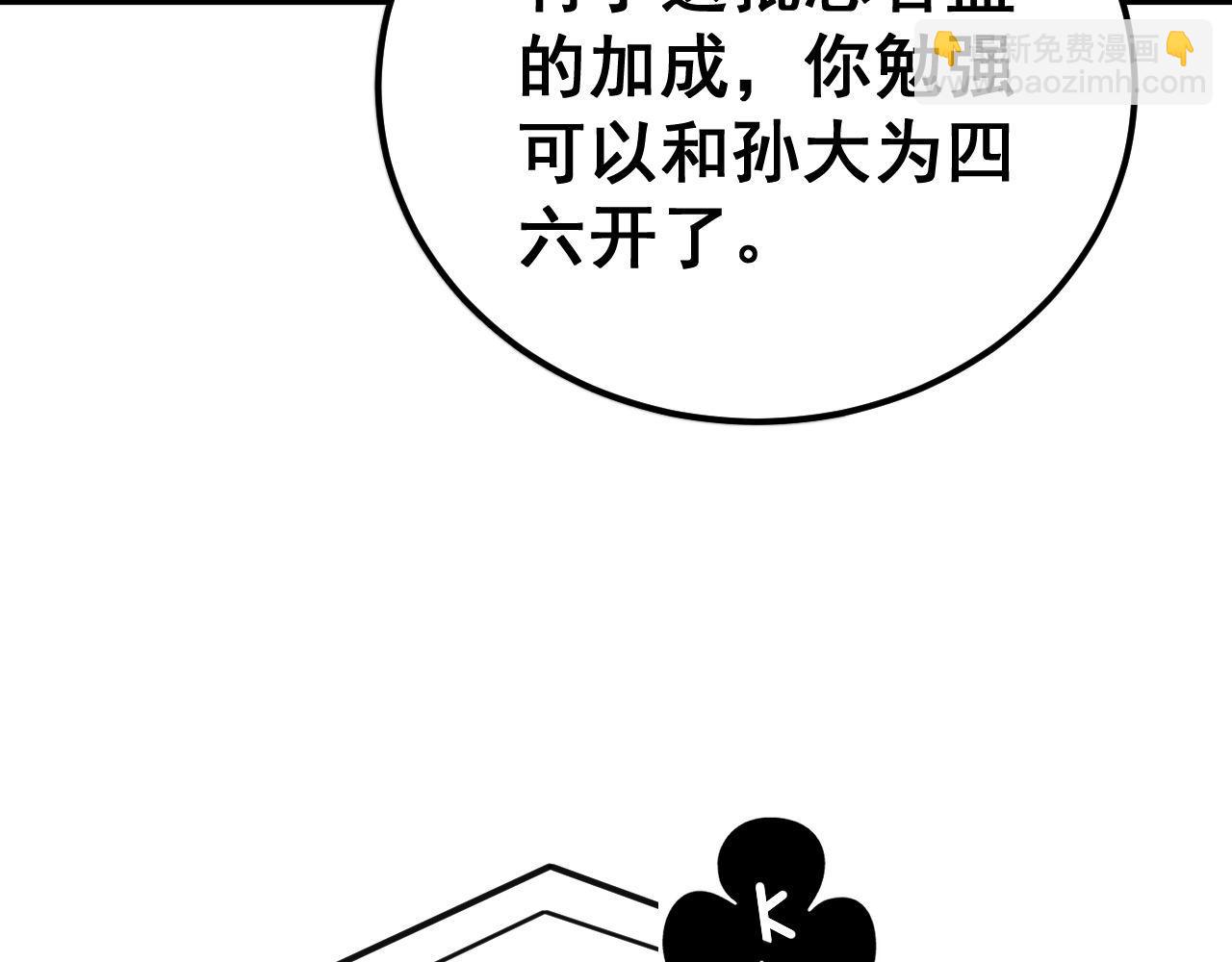 毒手巫醫 - 第430話 左青龍右白虎(2/4) - 6