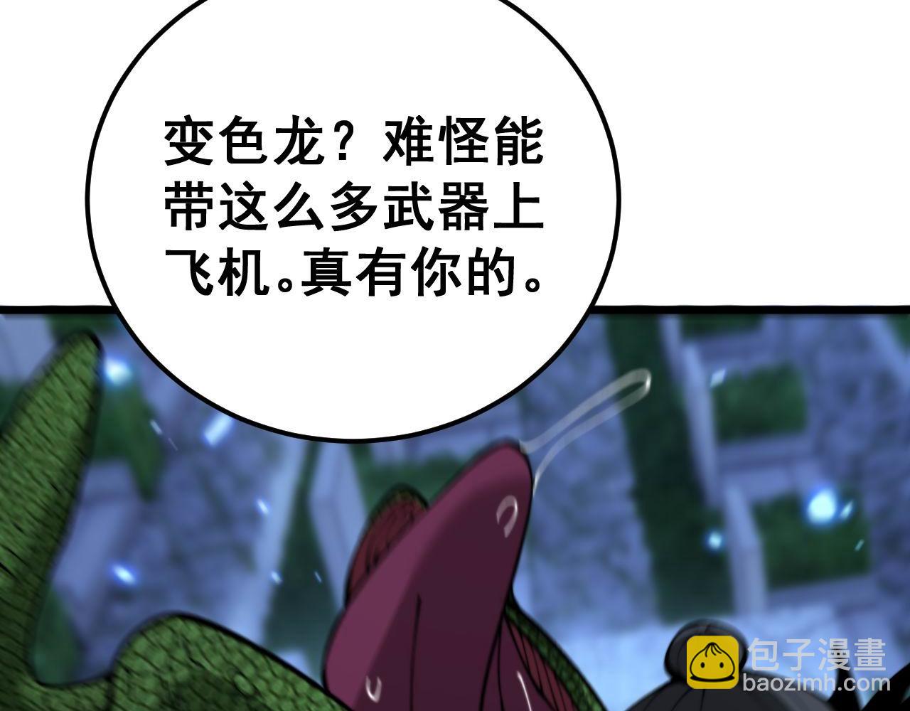 毒手巫醫 - 第434話 鐵山魁(1/4) - 3