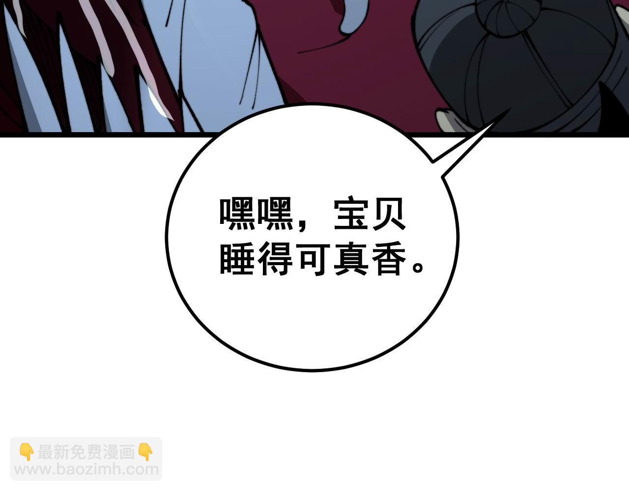 毒手巫醫 - 第434話 鐵山魁(2/4) - 1