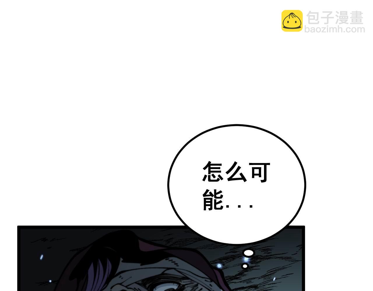 毒手巫医 - 第434话 铁山魁(2/4) - 6