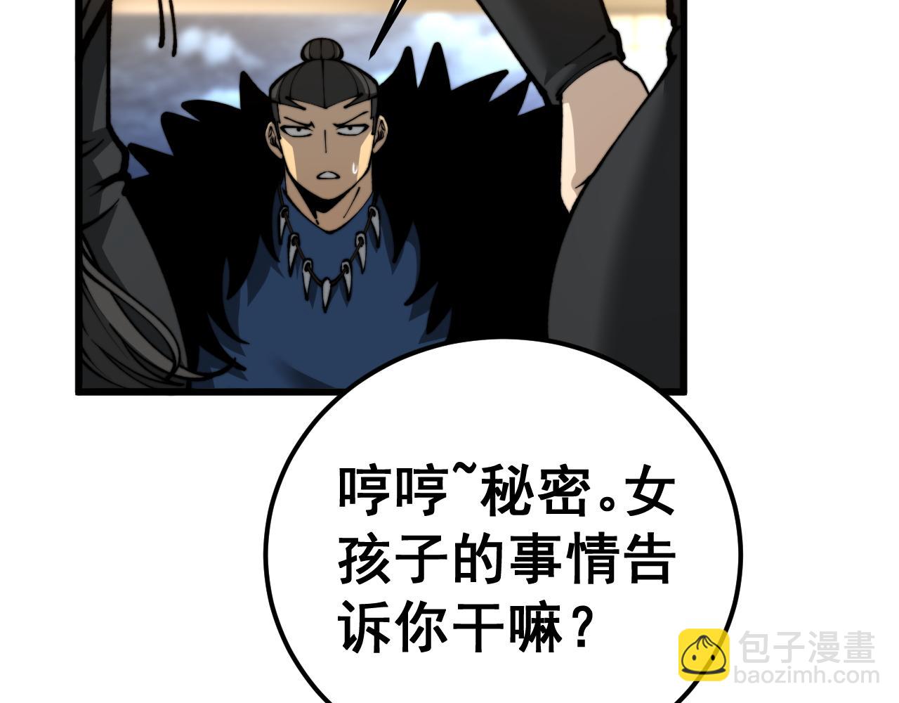 毒手巫醫 - 第436話 人蠱融合(3/3) - 1