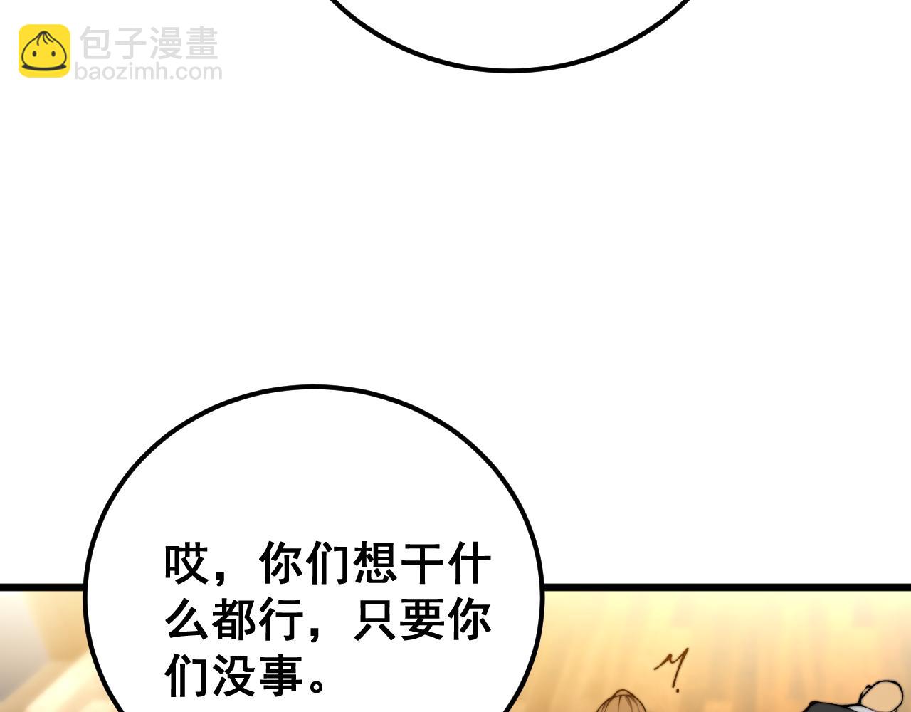 毒手巫醫 - 第436話 人蠱融合(3/3) - 2