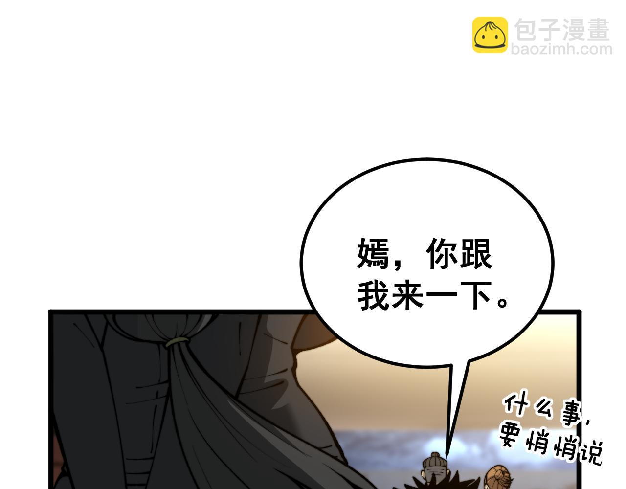 毒手巫醫 - 第436話 人蠱融合(3/3) - 6