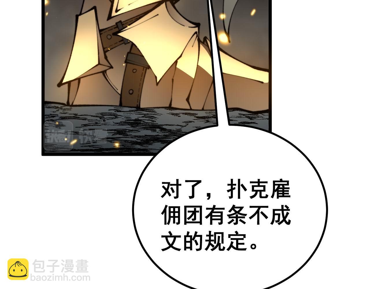 毒手巫醫 - 第436話 人蠱融合(1/3) - 2