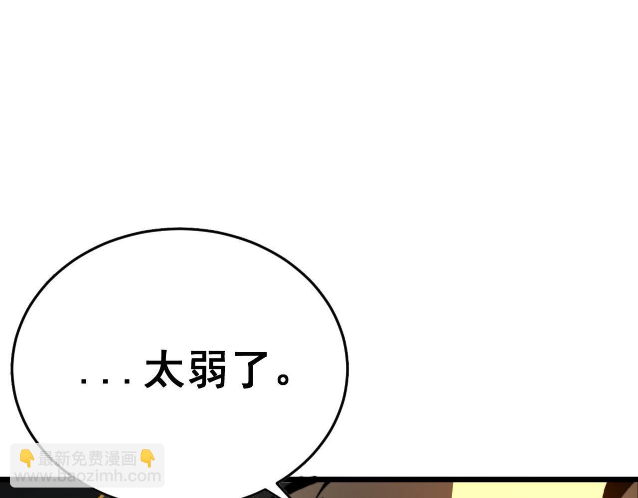 毒手巫醫 - 第436話 人蠱融合(1/3) - 7