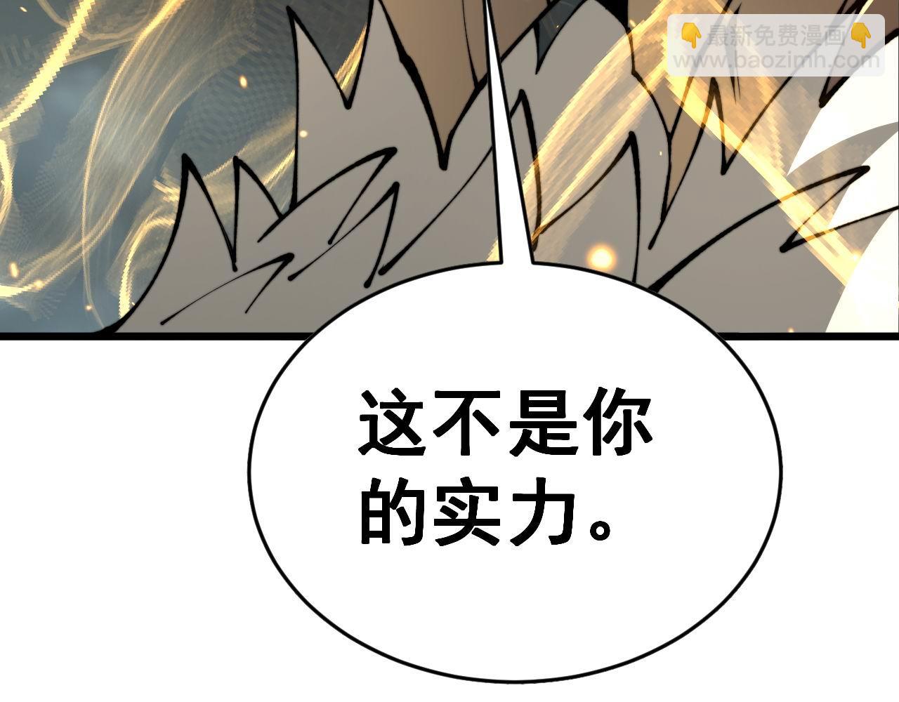 毒手巫醫 - 第436話 人蠱融合(1/3) - 1