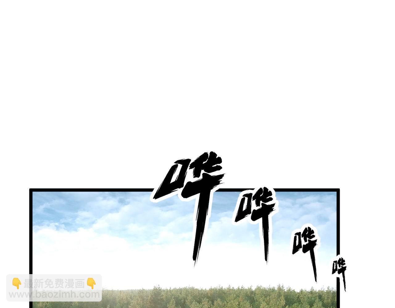 毒手巫医 - 第438话 冤家路窄(1/4) - 5