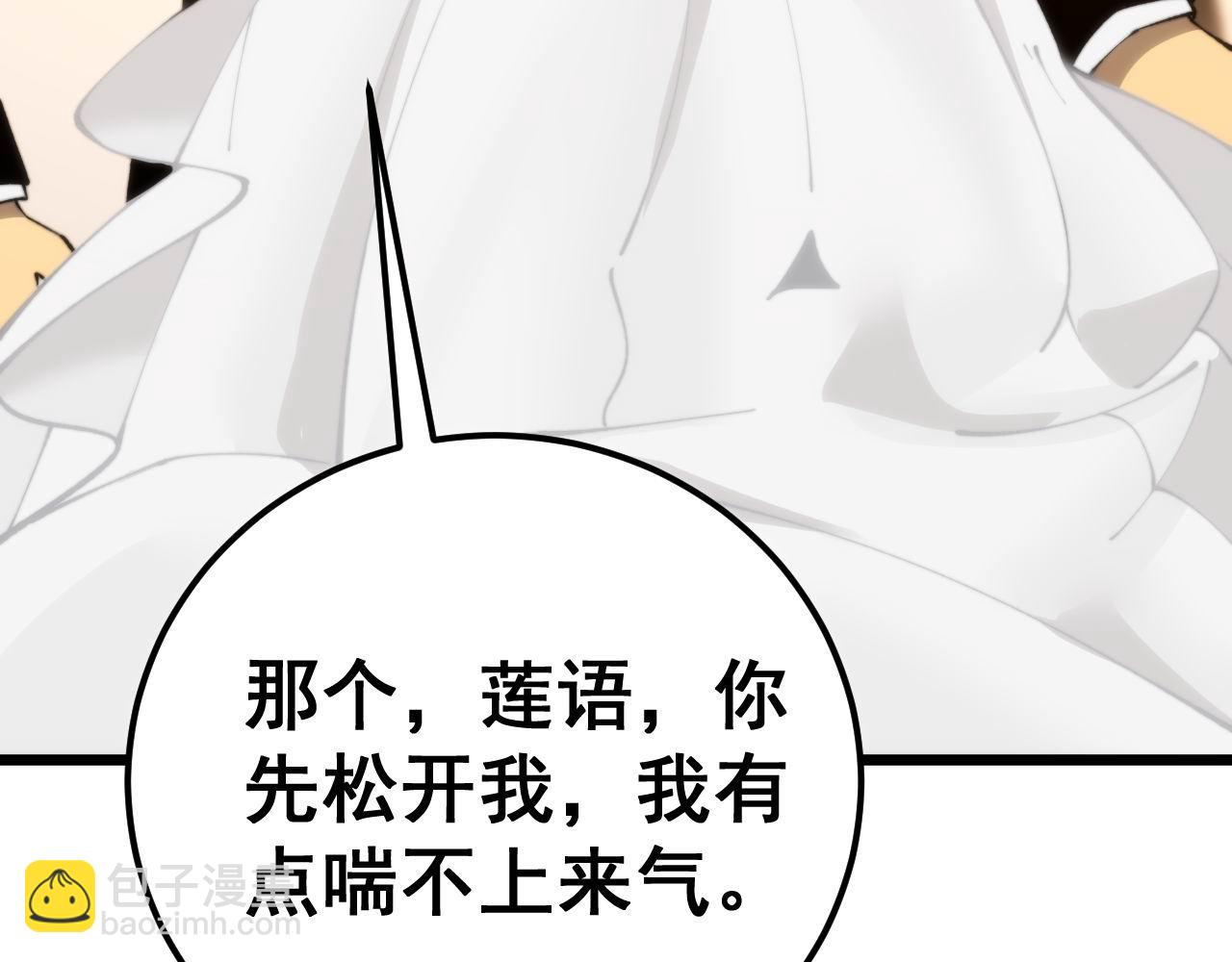 毒手巫醫 - 第440話 珍貴摯友(1/3) - 7