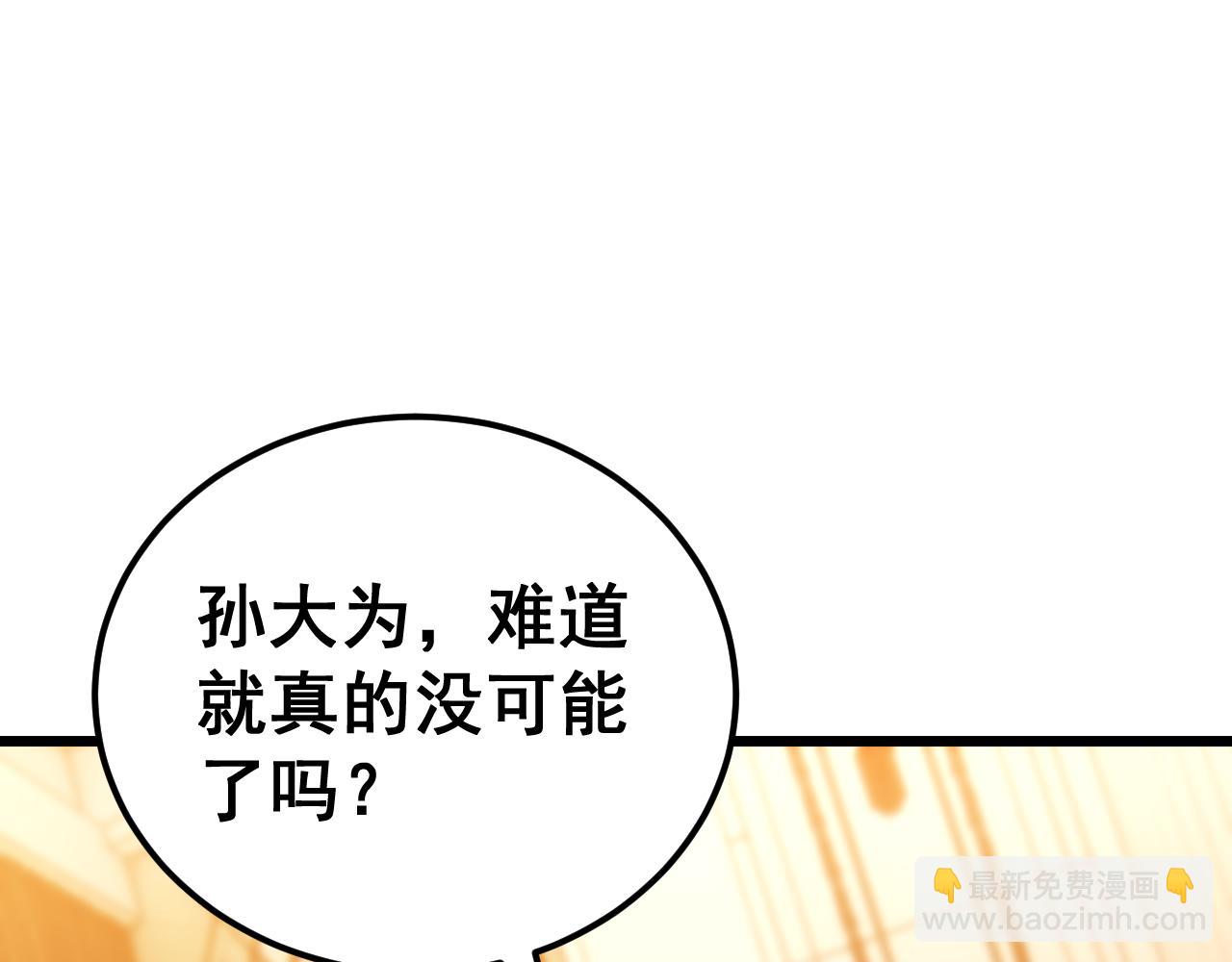 毒手巫醫 - 第440話 珍貴摯友(1/3) - 7