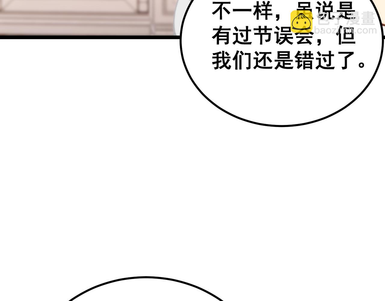 毒手巫醫 - 第440話 珍貴摯友(1/3) - 7