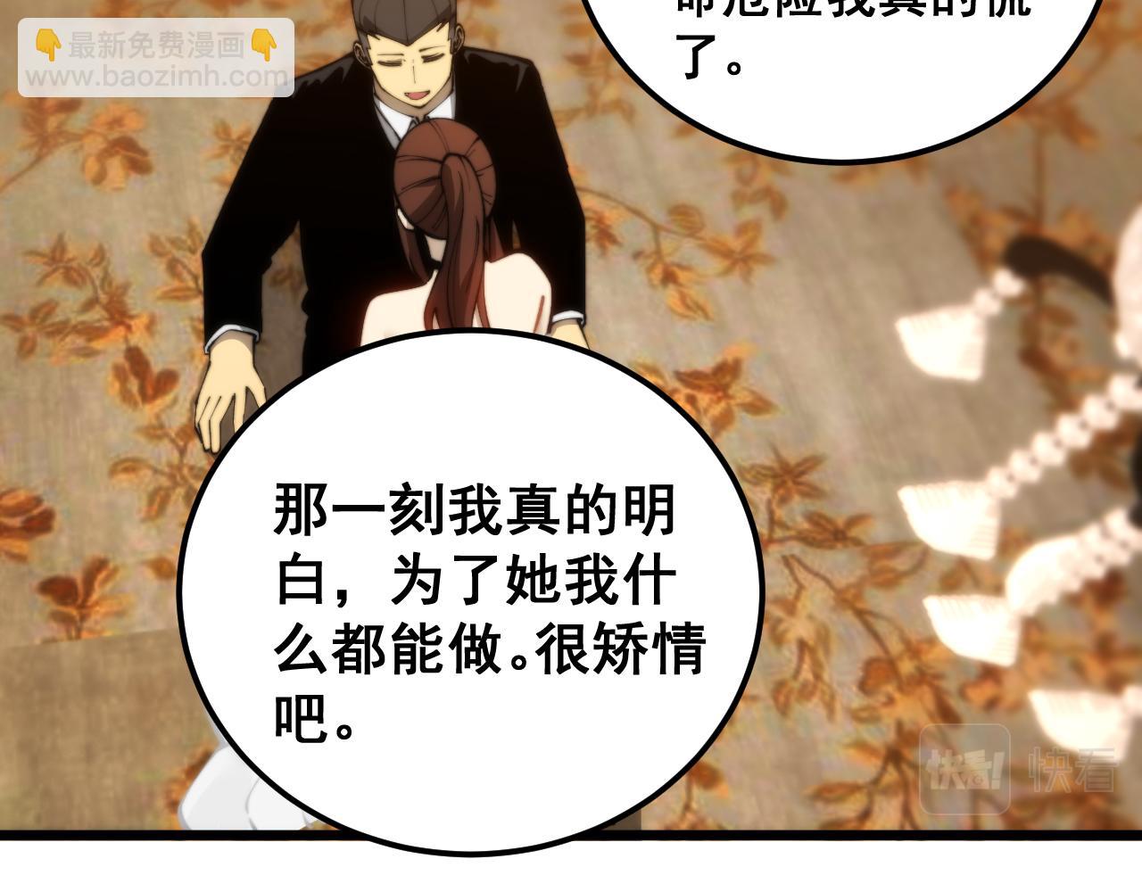 毒手巫醫 - 第440話 珍貴摯友(1/3) - 1