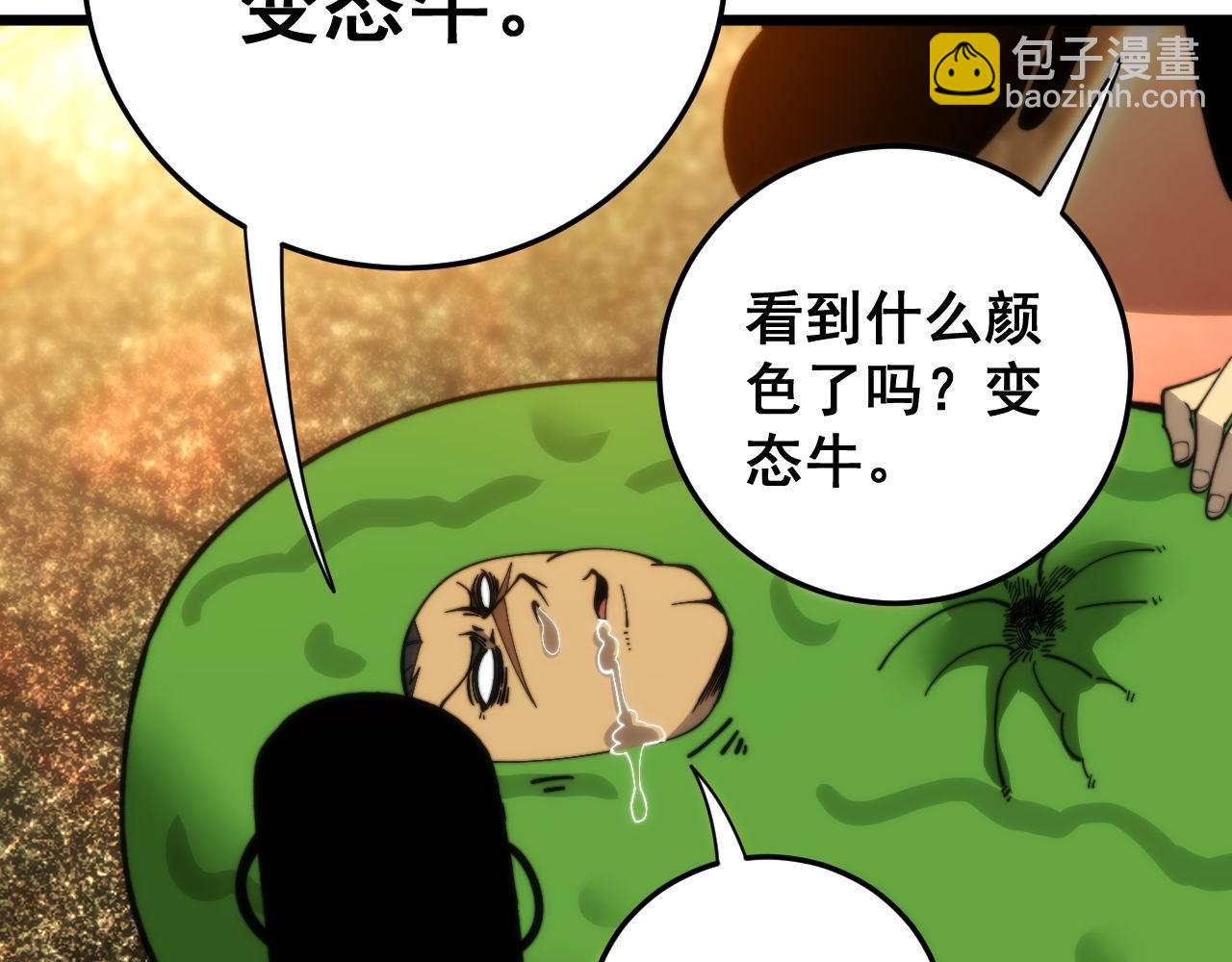 毒手巫医 - 第444话 颇有心机(3/3) - 4