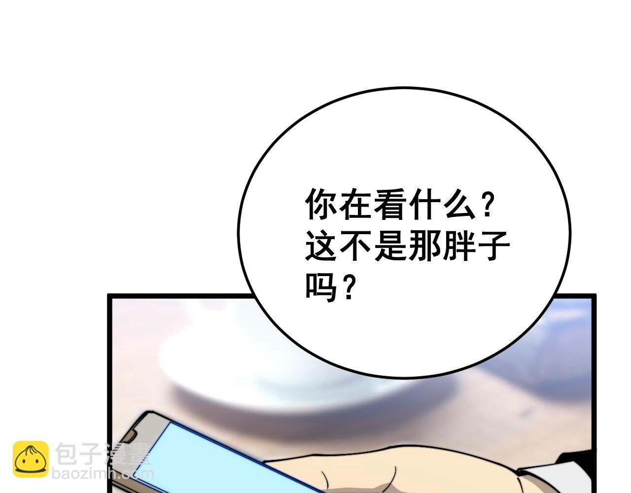 毒手巫醫 - 第444話 頗有心機(1/3) - 1