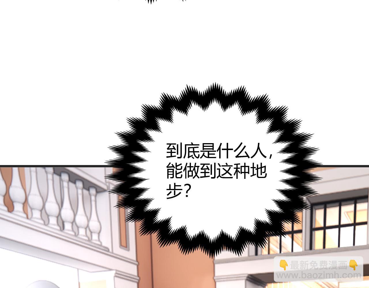 毒手巫醫 - 第448話 睡衣大戰(1/3) - 3