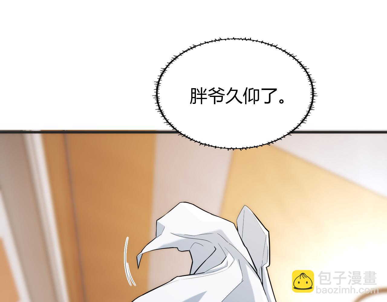 毒手巫醫 - 第448話 睡衣大戰(1/3) - 7