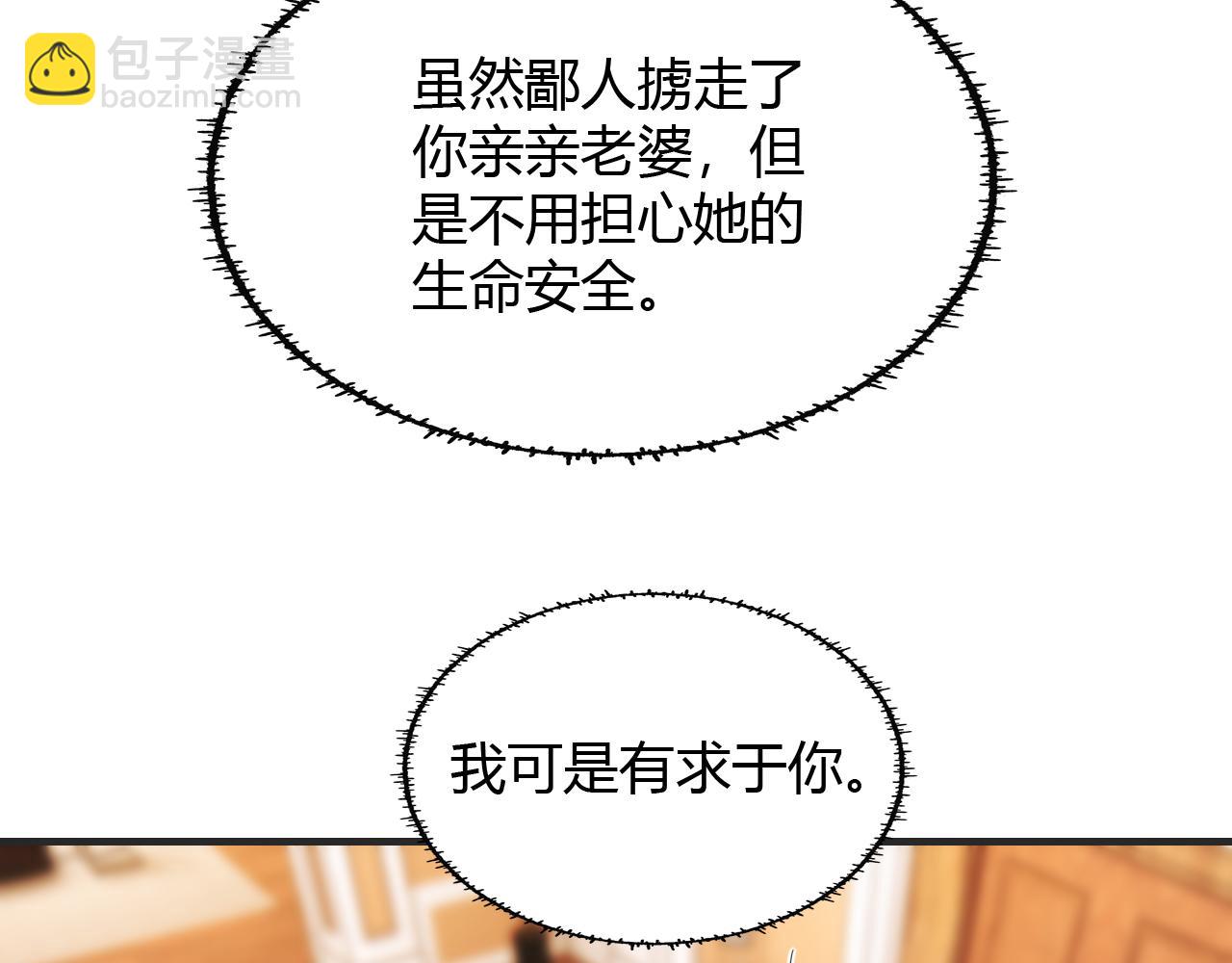 毒手巫醫 - 第448話 睡衣大戰(1/3) - 1