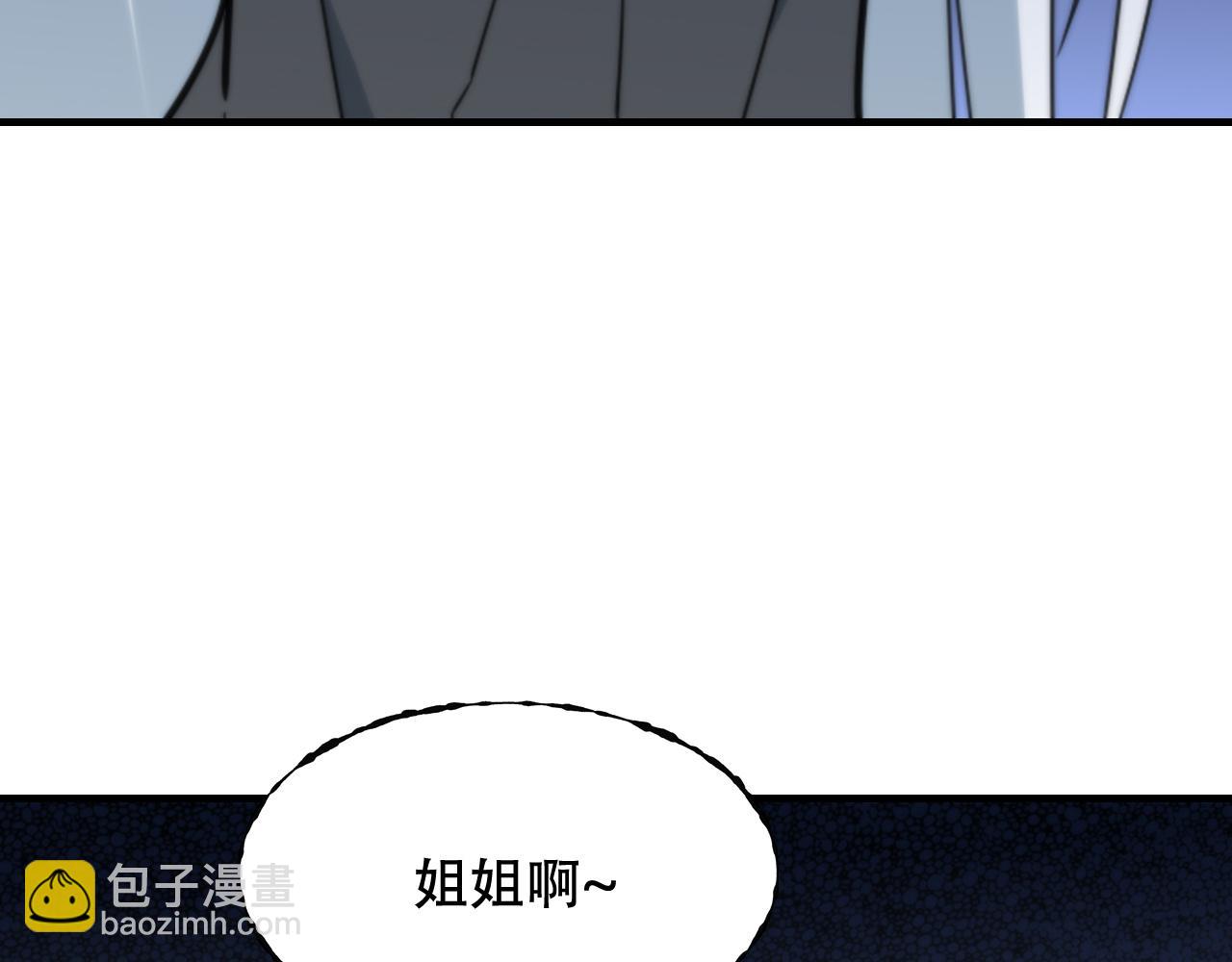 毒手巫醫 - 第450話 小旗(1/3) - 6