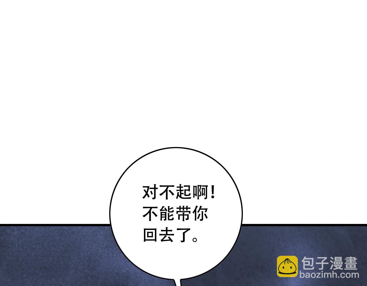 毒手巫醫 - 第450話 小旗(1/3) - 2