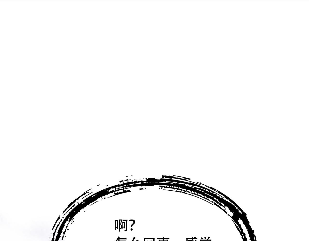 毒手巫醫 - 第450話 小旗(2/3) - 3